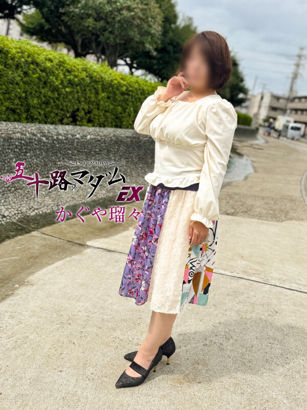 かぐや瑠々(48)