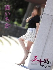 茜いちか(50)
