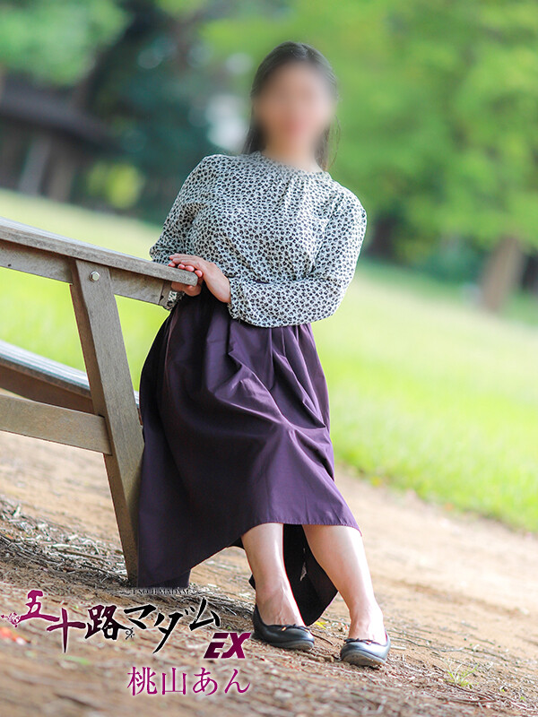 桃山あん(50)