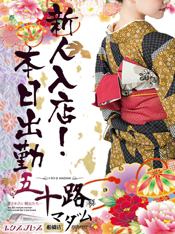 田所まい(56)