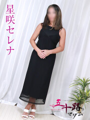 五十路マダムエクスプレス船橋店 星咲セレナ(45)
