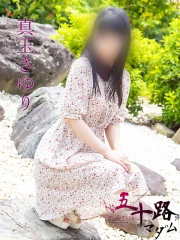 真玉さゆり(42)
