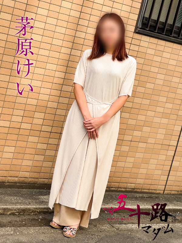 茅原けい(38)