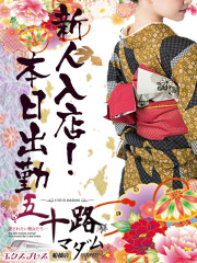 五十路マダムエクスプレス船橋店 谷芽衣子(48)