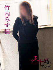 五十路マダムエクスプレス船橋店 竹内みず穂(40)