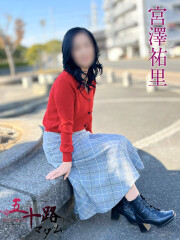 五十路マダムエクスプレス船橋店 宮澤祐里(60)