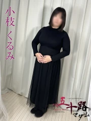 小枝くるみ(36)