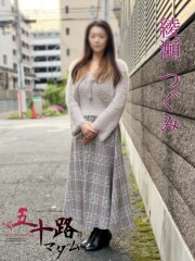 五十路マダムエクスプレス船橋店 綾瀬つぐみ(46)