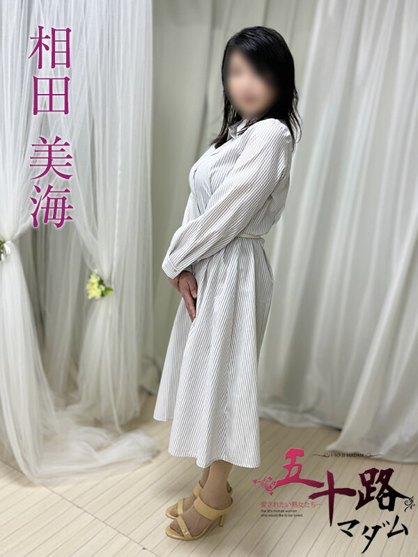 相田美海