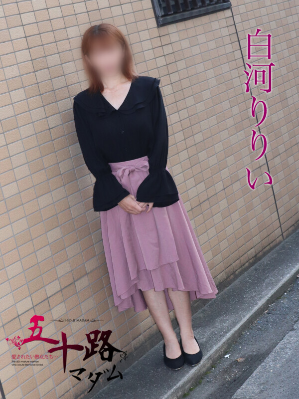 白河りりい