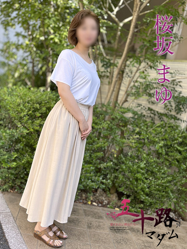 桜坂まゆ(42)