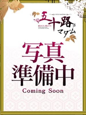 牧村すずね