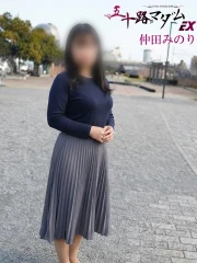 仲田みのり(42)