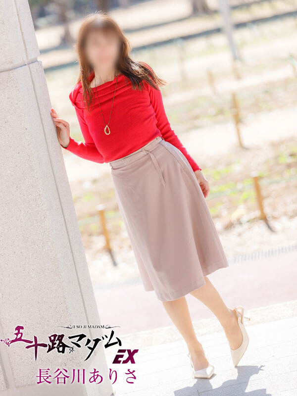 長谷川ありさ(54)