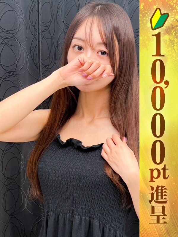 雨宮るるか