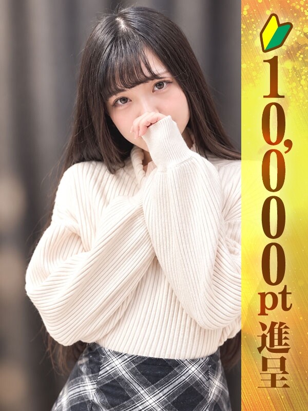 一ノ瀬なぎ