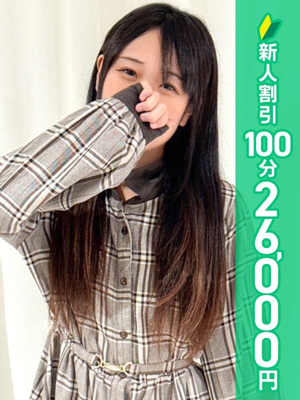 槙野べに(19)
