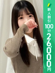 五反田 必要以上のエステ(シンデレラグループ) 谷崎ここあ
