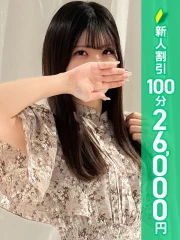 五反田 必要以上のエステ(シンデレラグループ) 嶋崎けい