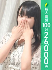 五反田 必要以上のエステ(シンデレラグループ) 三崎ゆら