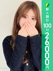 五反田 必要以上のエステ(シンデレラグループ) 音海あかね