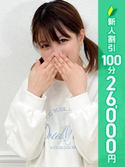 五反田 必要以上のエステ(シンデレラグループ) 椎名あおは