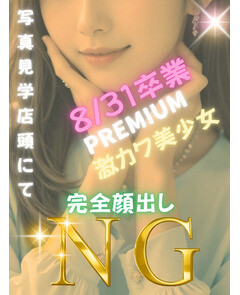 白咲ももな(19)