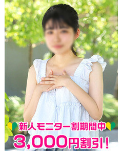 藤間もね(18)