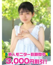 藤間もね(18)