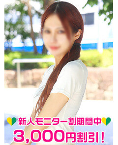 汐見せり(21)