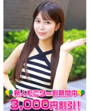 夏音あすみ(20)