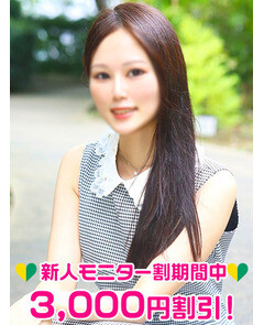 桜田れいな