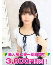 宮田ゆめか(18)