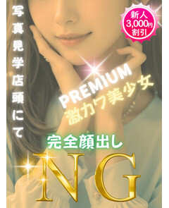 白石みなみ(18)
