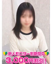 久保田なお(19)