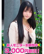 福本りな(21)