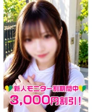 森本りおん(18)