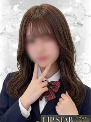 リップスター アリス(20)