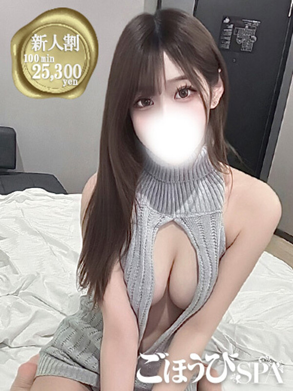 れいな