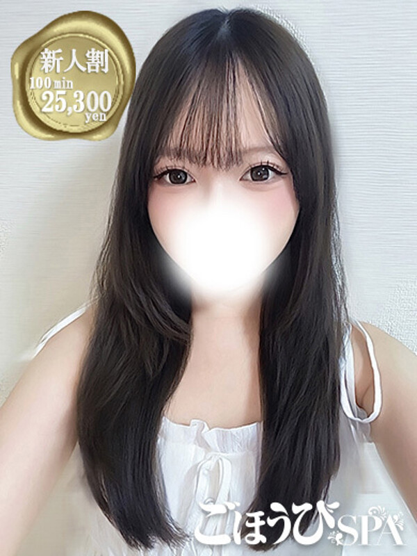 むぎ(20)