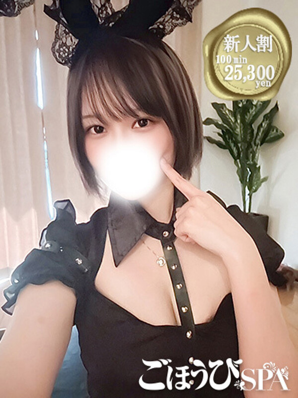 せな