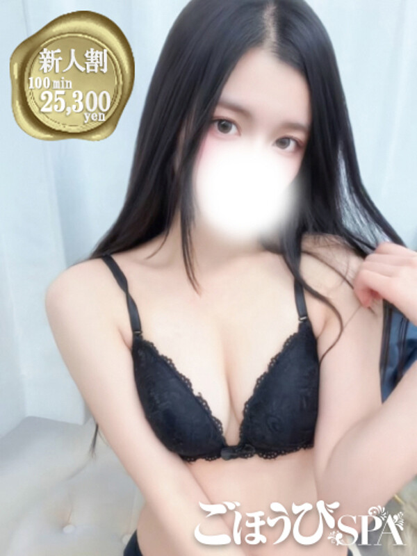 りのん