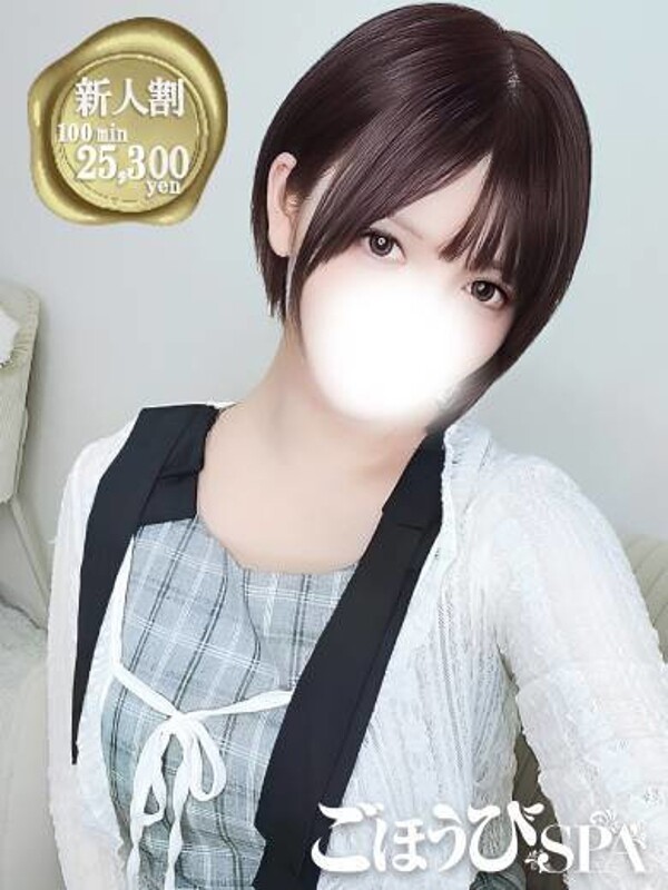 てんし(23)