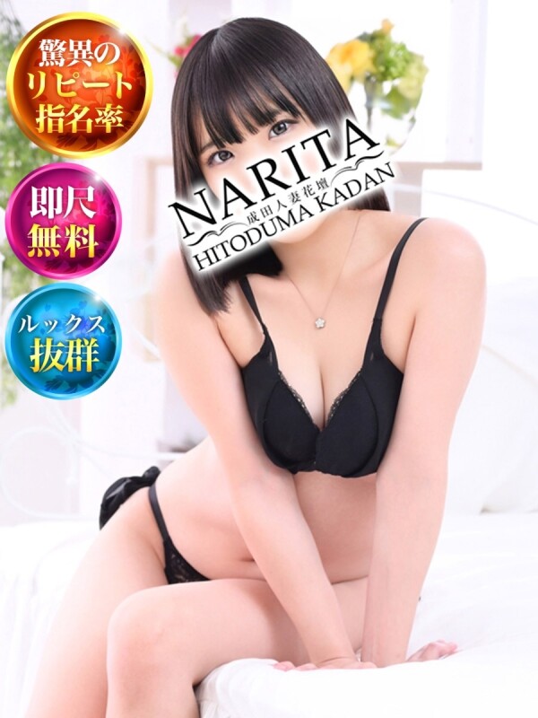 れいな