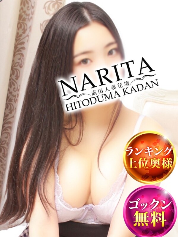 すずな