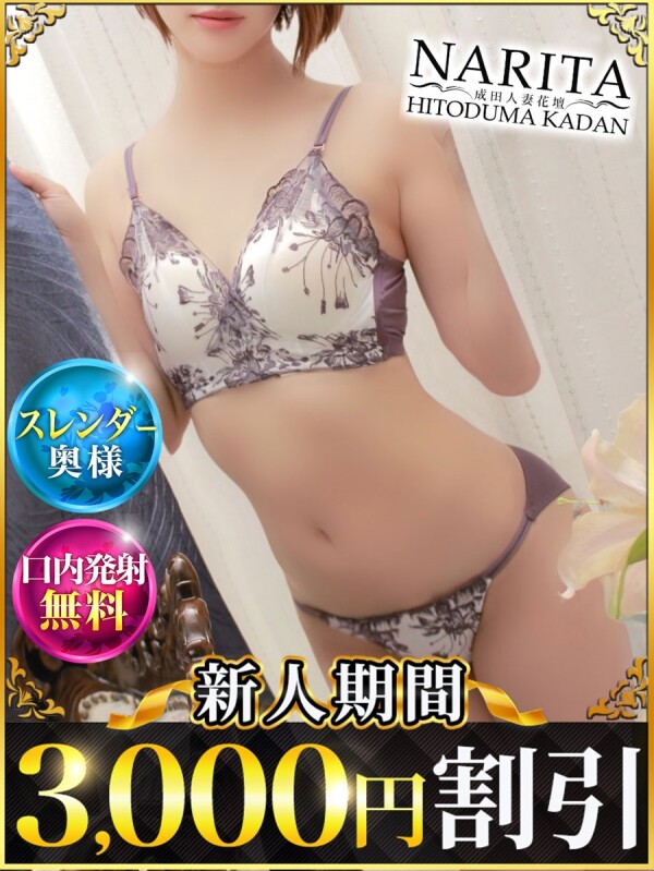 えりな(35)