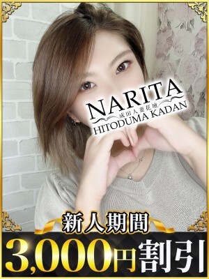 れん(23)