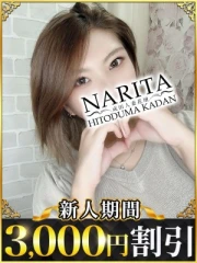 れん(23)