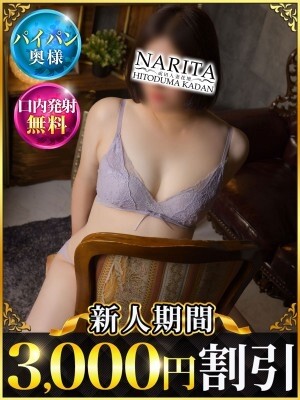 みさ(35)
