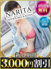 みゆき(42)